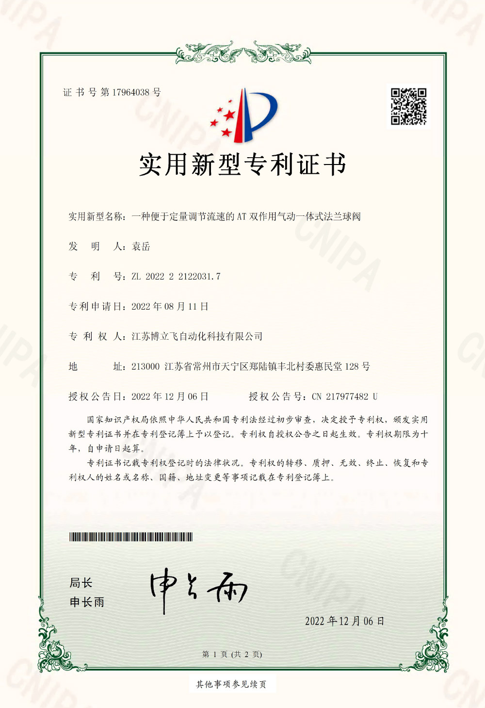 證書3.jpg